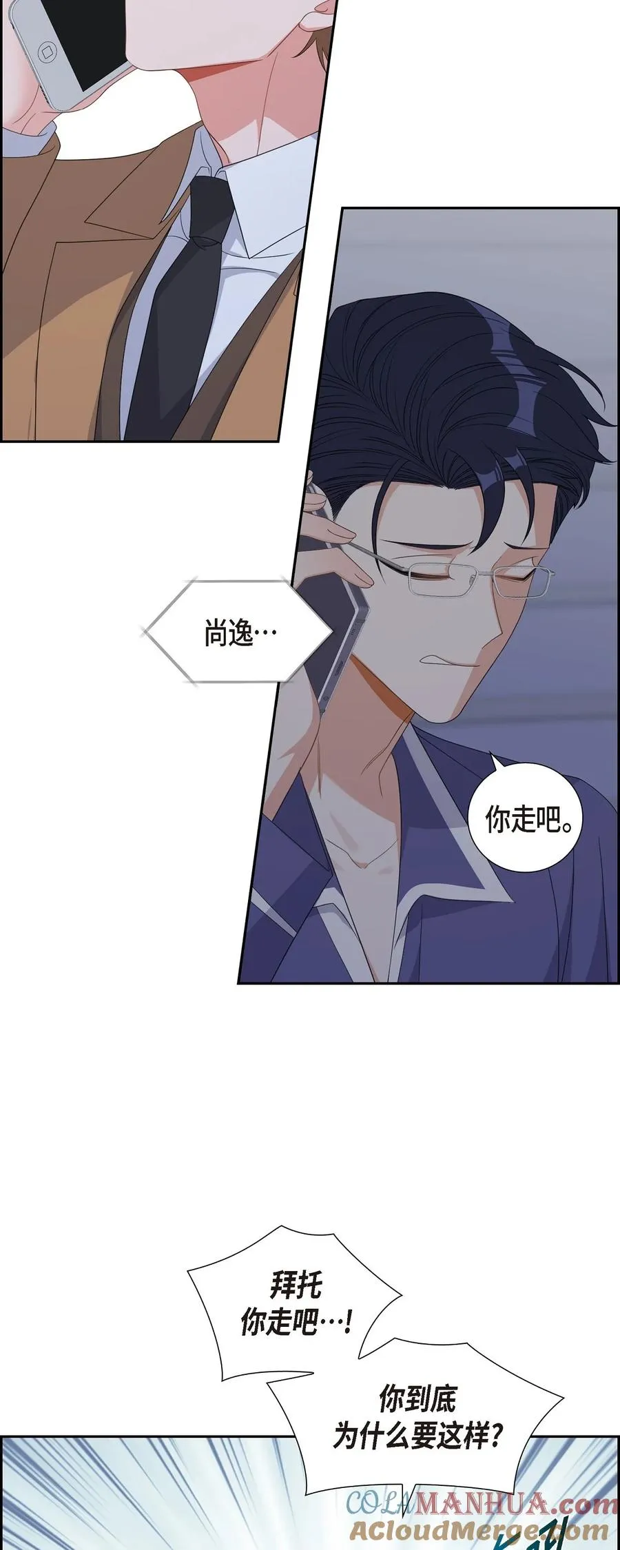 40 我想见你一面 第43页