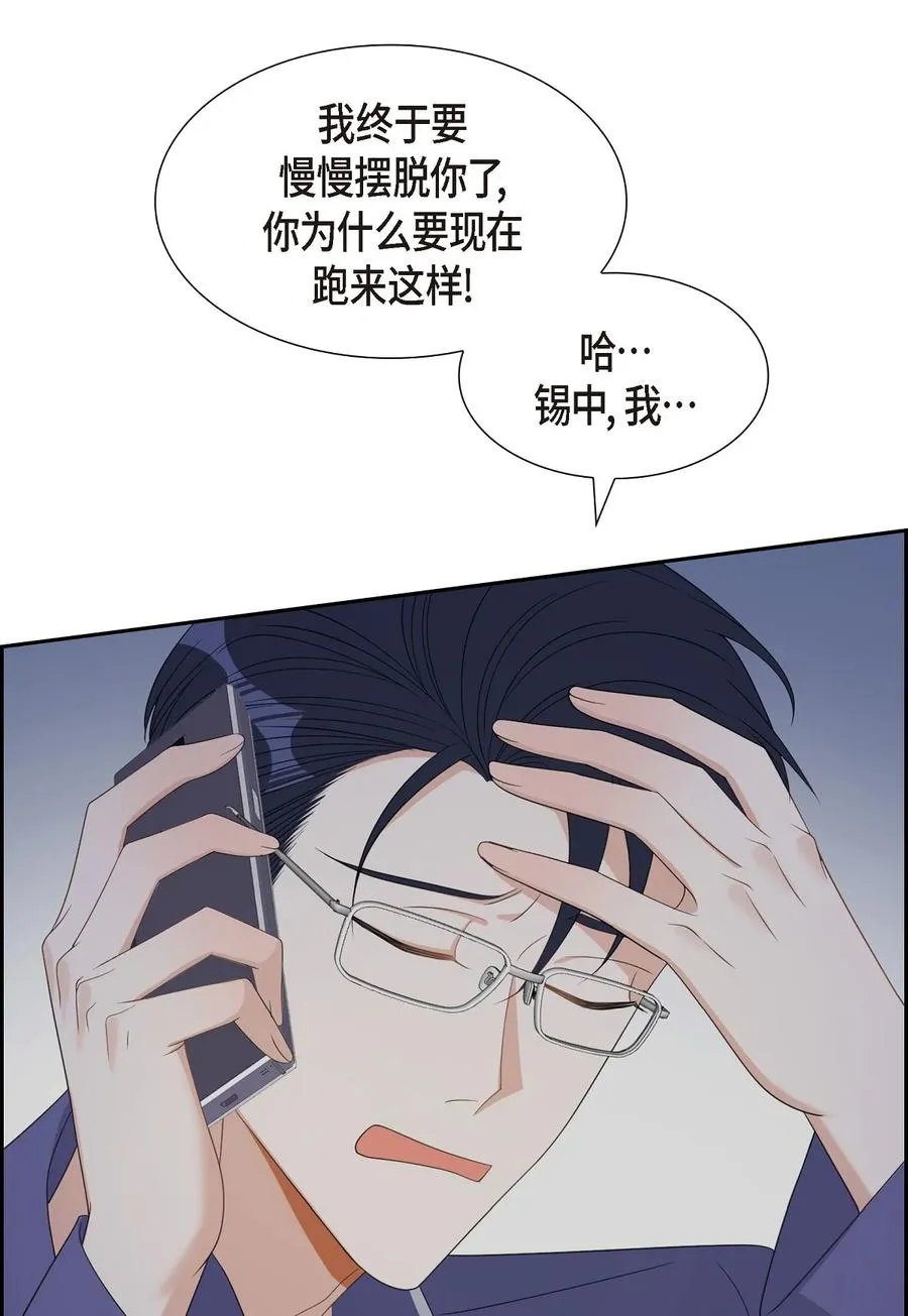 40 我想见你一面 第45页