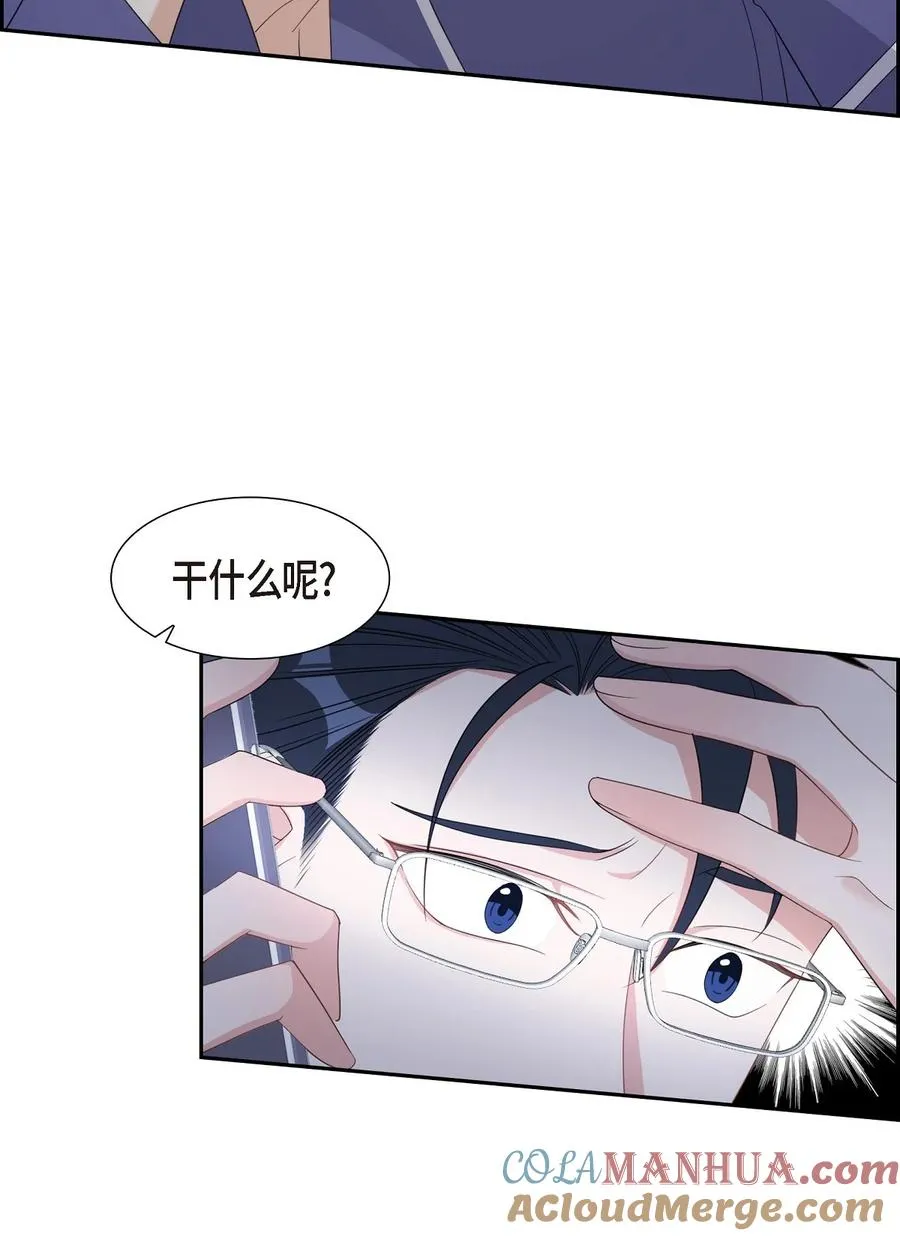 40 我想见你一面 第46页