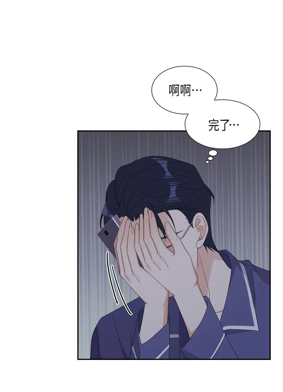 40 我想见你一面 第57页