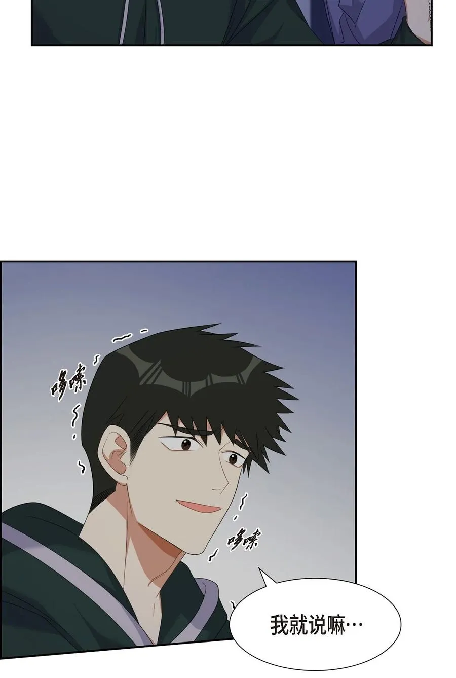 40 我想见你一面 第59页