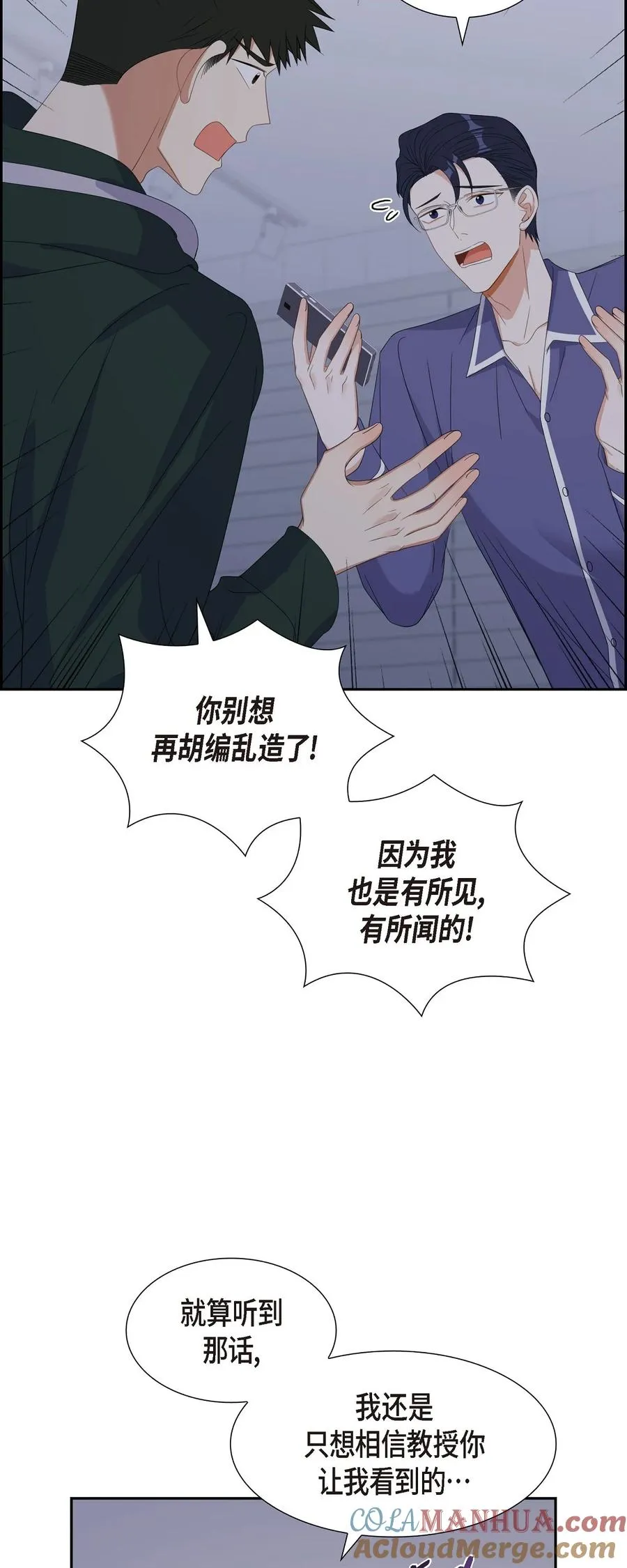 40 我想见你一面 第64页