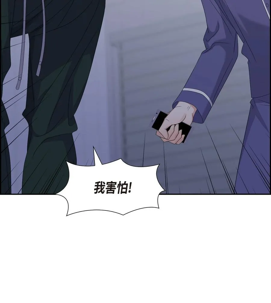40 我想见你一面 第71页