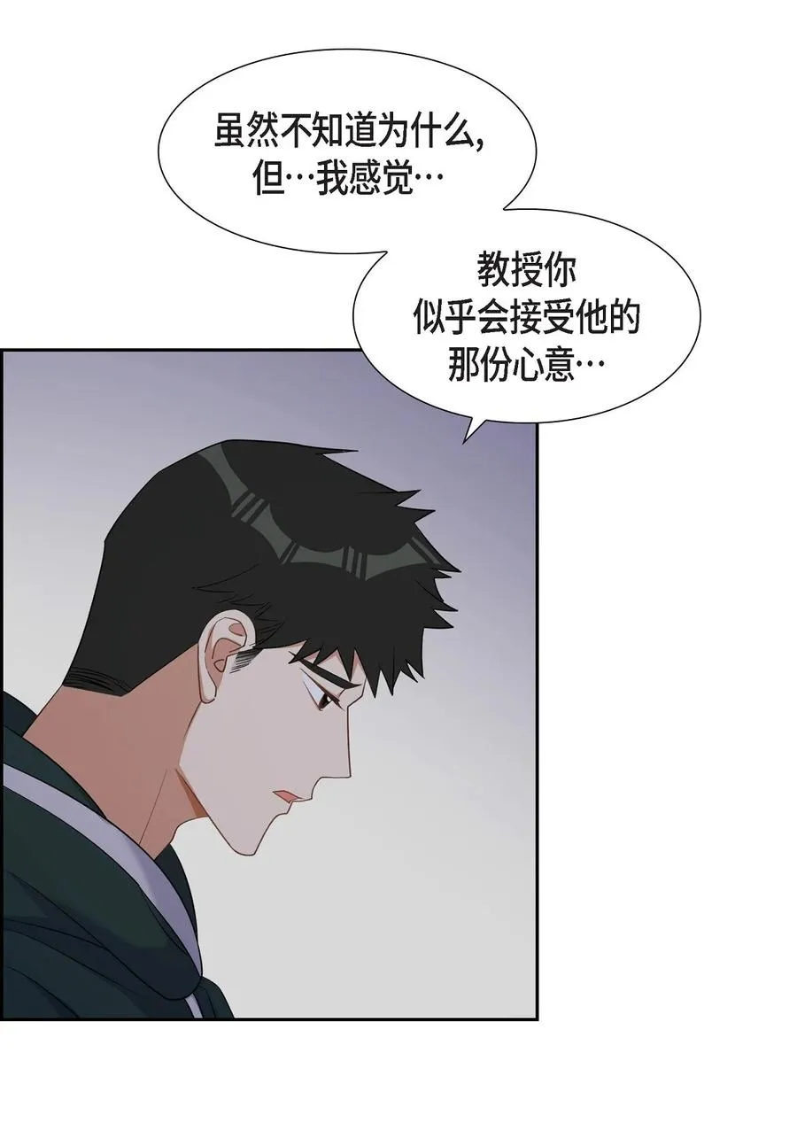 41 一直希望是听错了 第3页