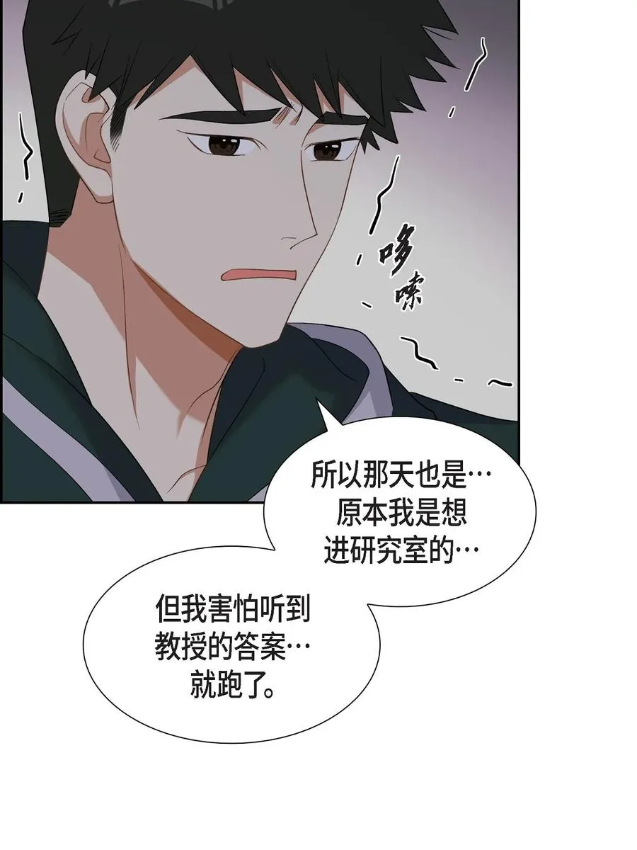 41 一直希望是听错了 第5页