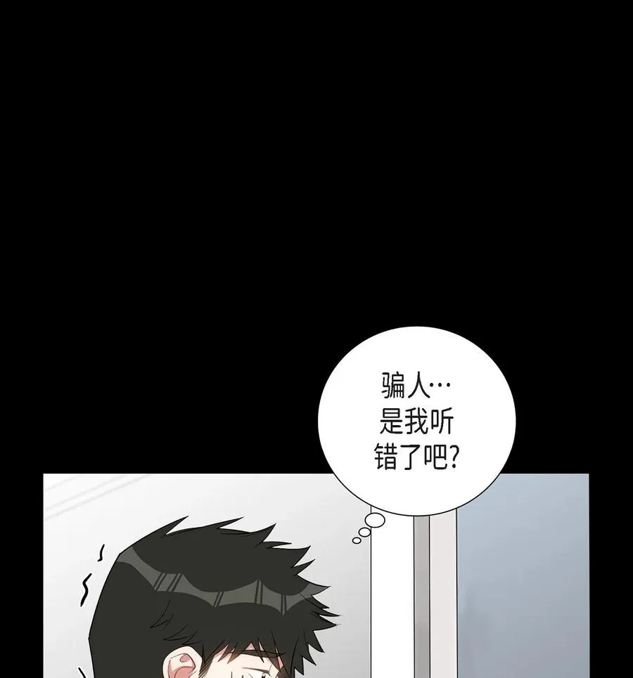 41 一直希望是听错了 第8页