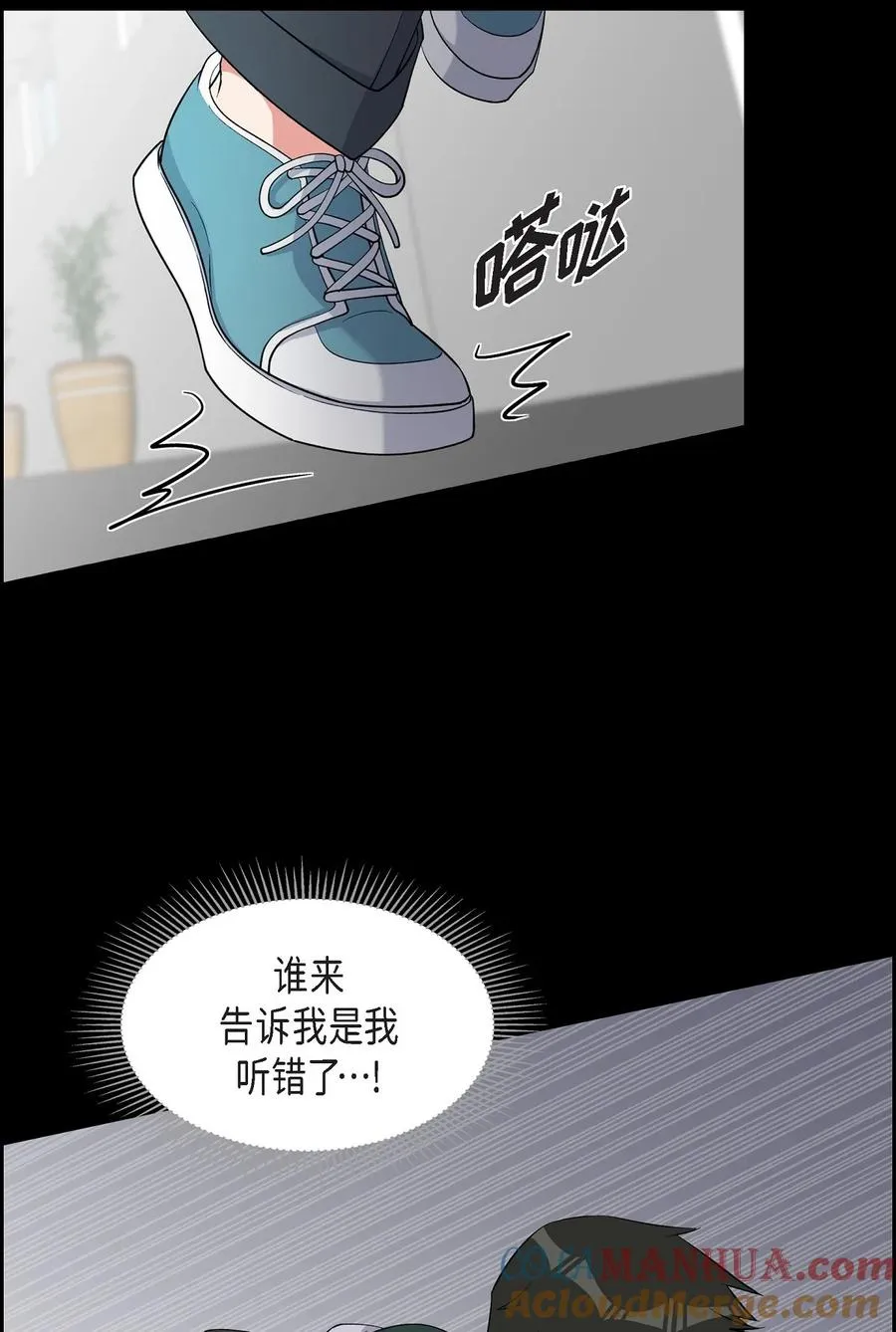 41 一直希望是听错了 第10页