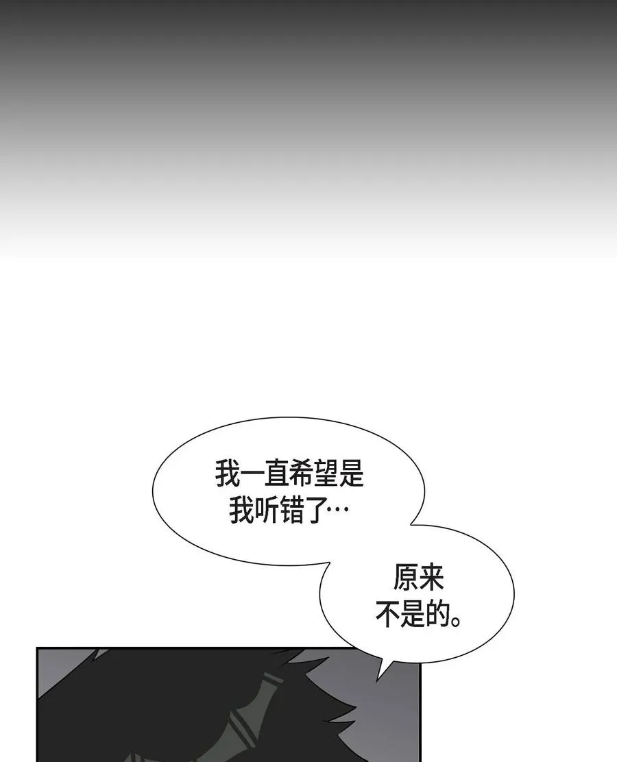 41 一直希望是听错了 第12页
