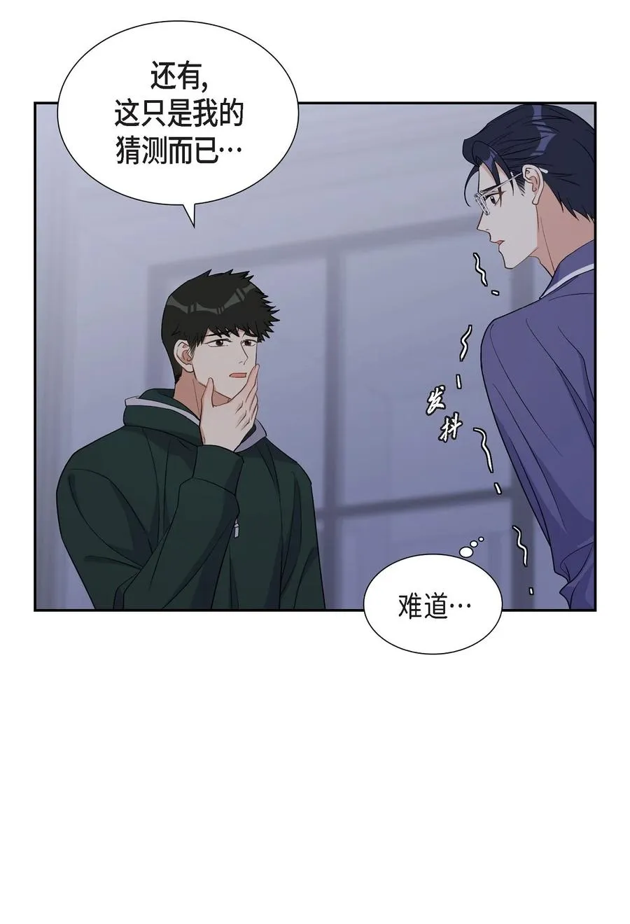 41 一直希望是听错了 第14页