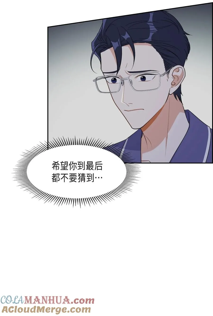 41 一直希望是听错了 第16页