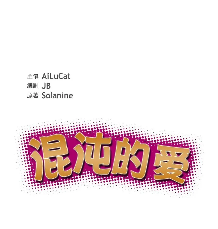 41 一直希望是听错了 第18页