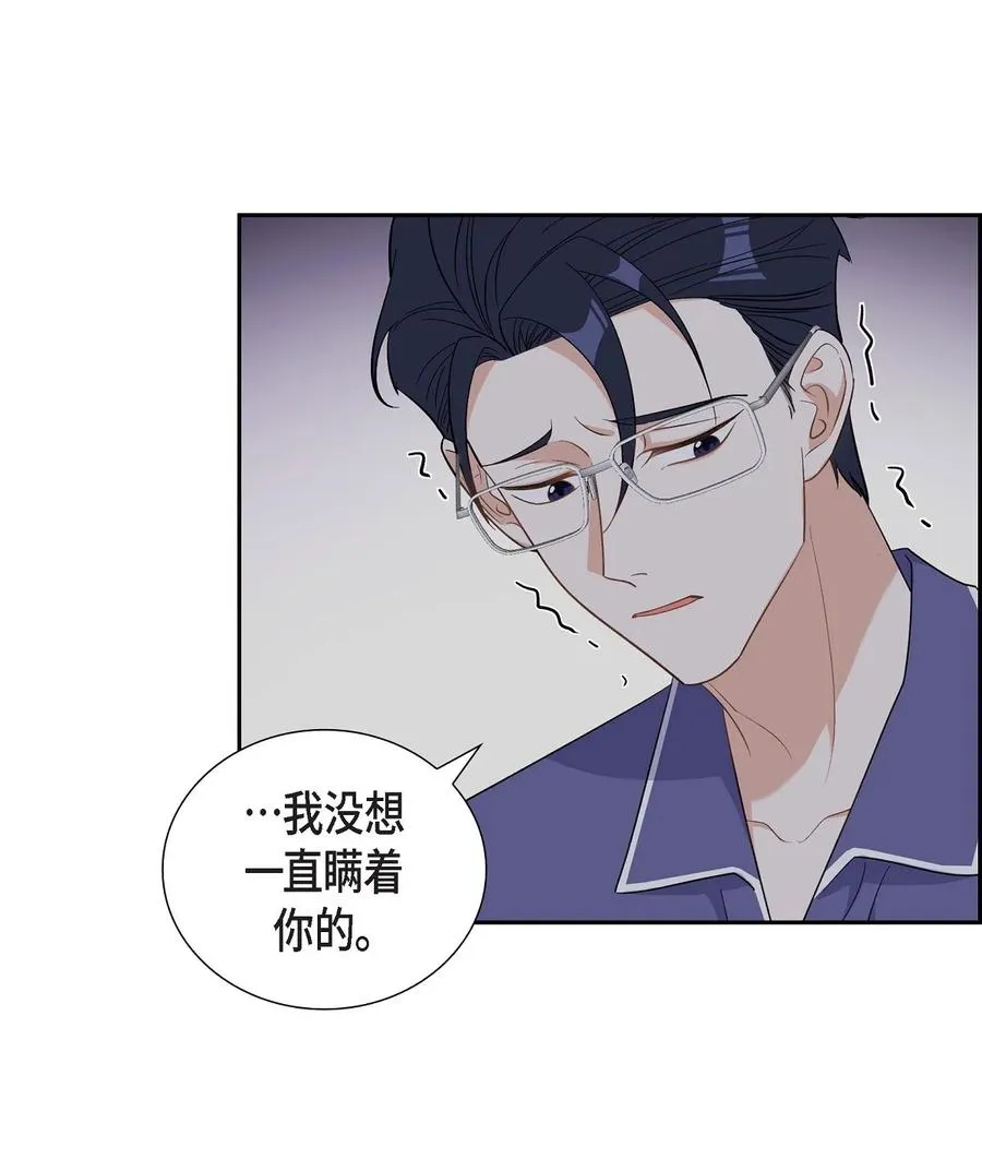 41 一直希望是听错了 第21页