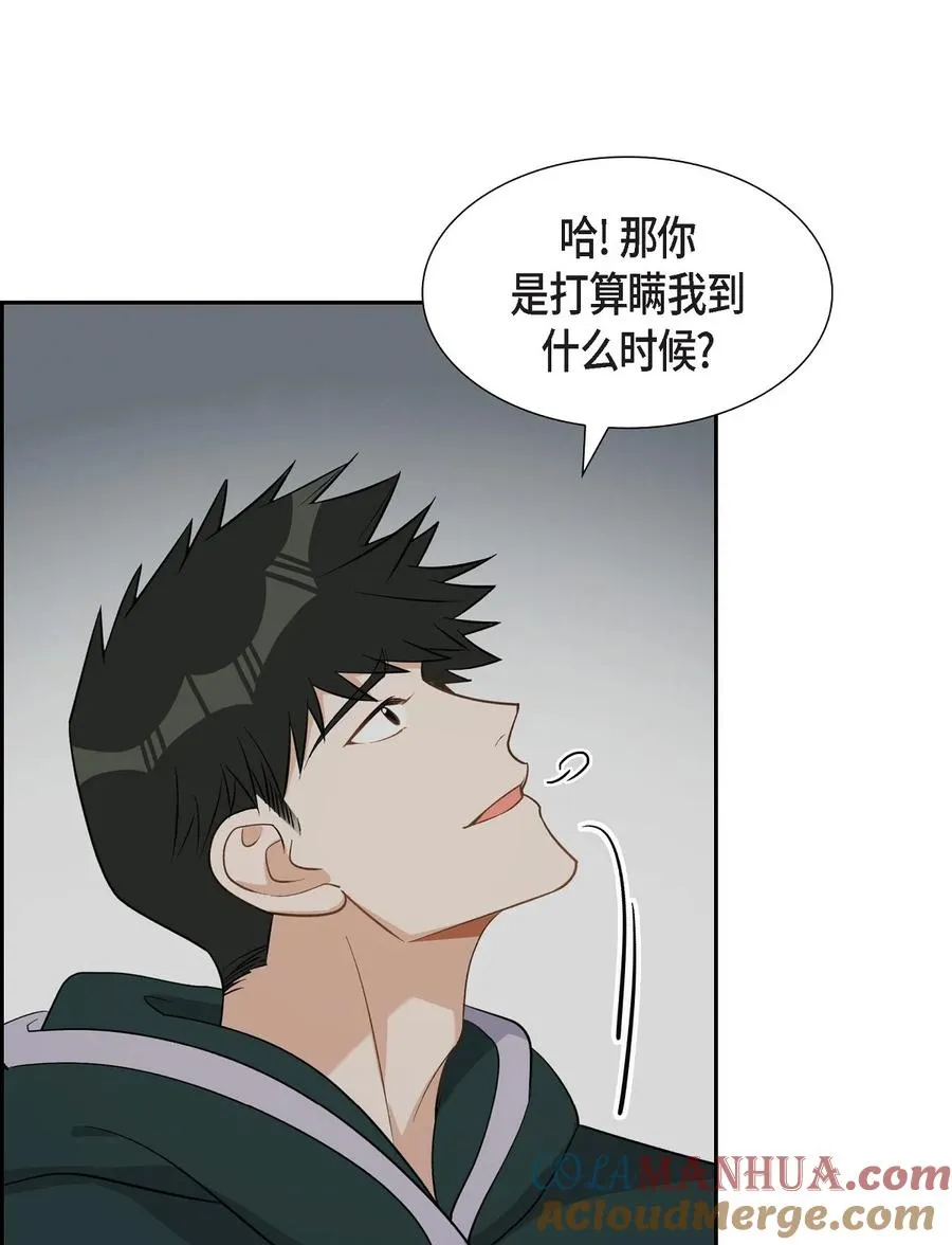 41 一直希望是听错了 第22页