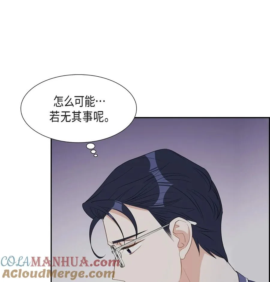 41 一直希望是听错了 第25页