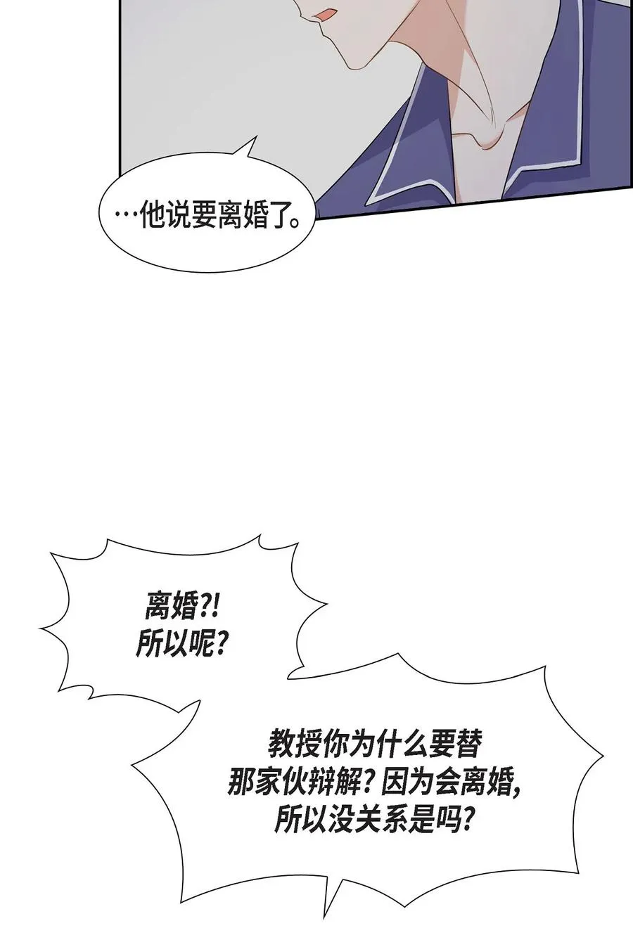 41 一直希望是听错了 第26页
