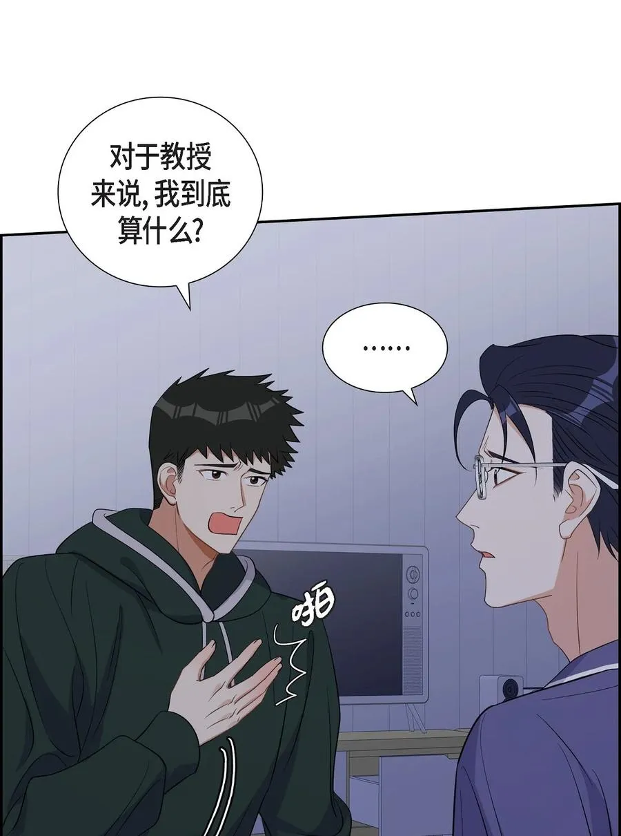 41 一直希望是听错了 第30页