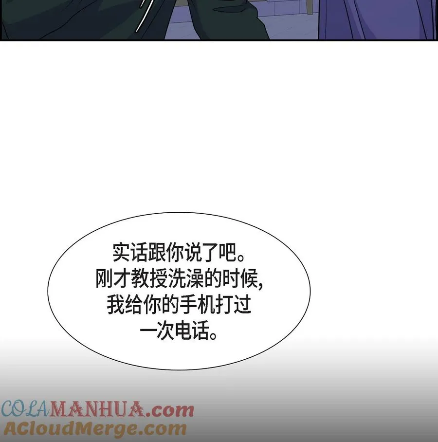 41 一直希望是听错了 第31页