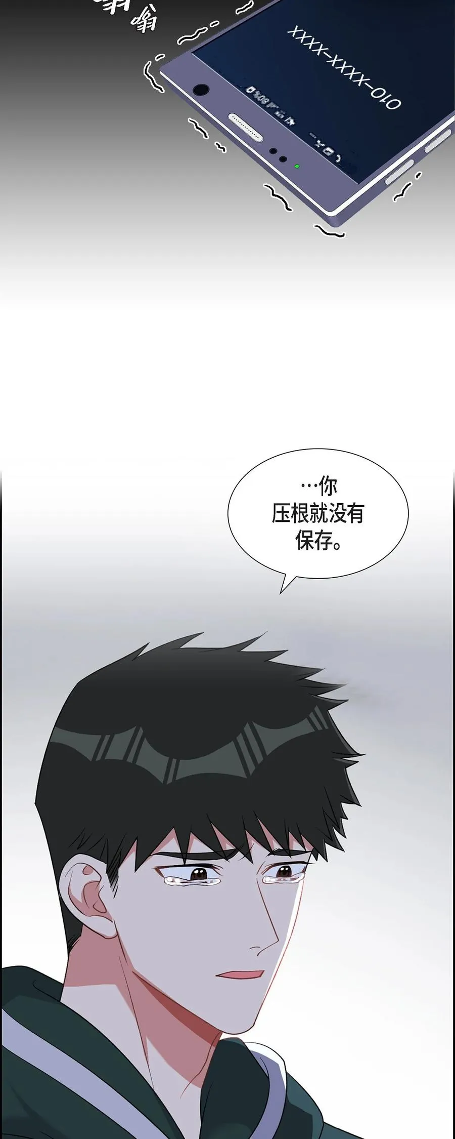 41 一直希望是听错了 第33页