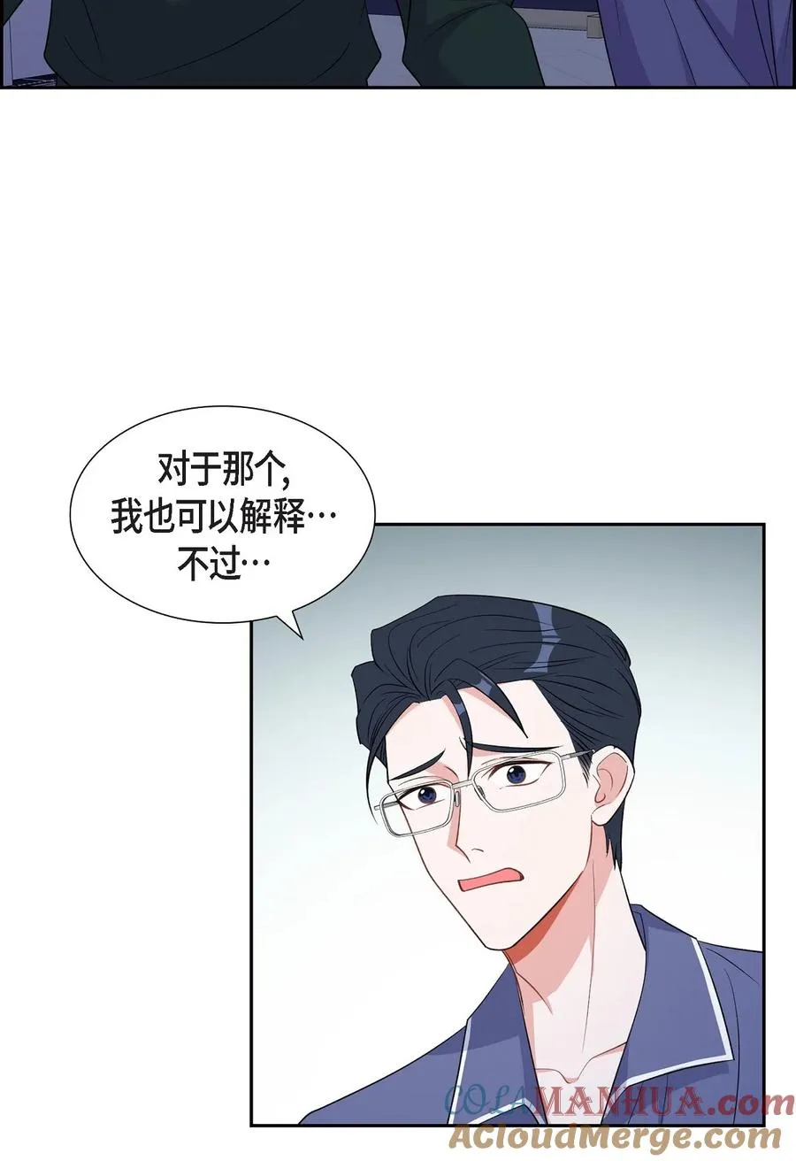 41 一直希望是听错了 第37页