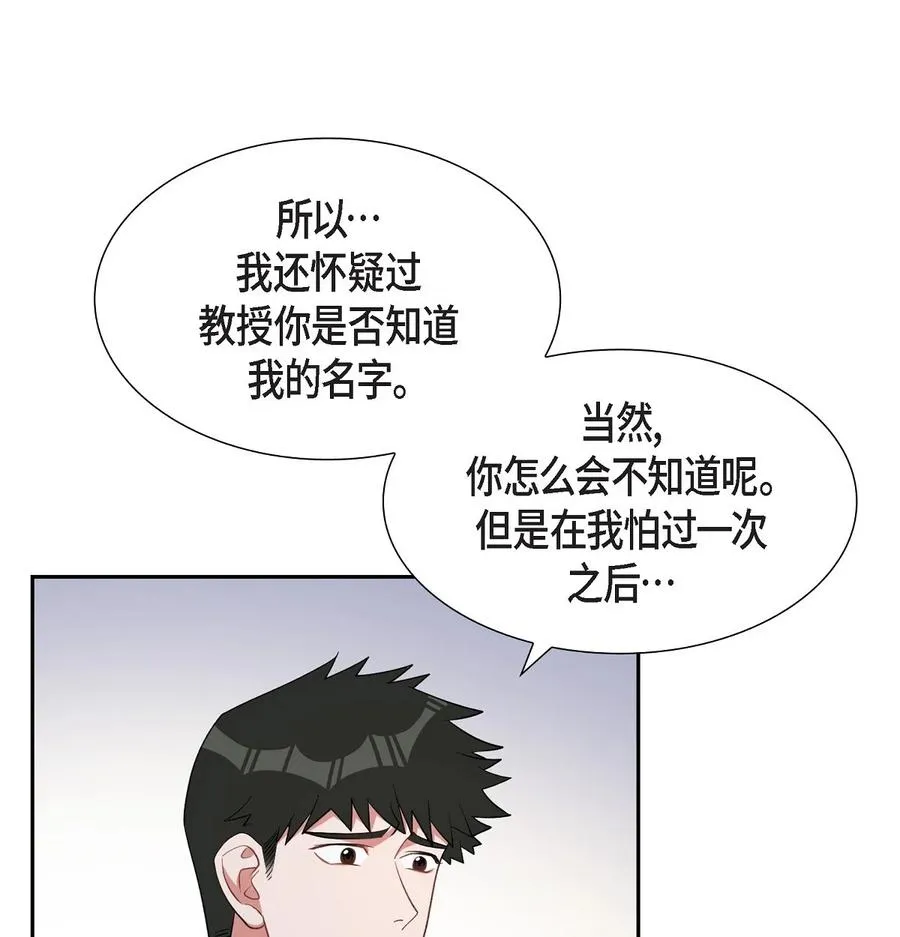 41 一直希望是听错了 第38页
