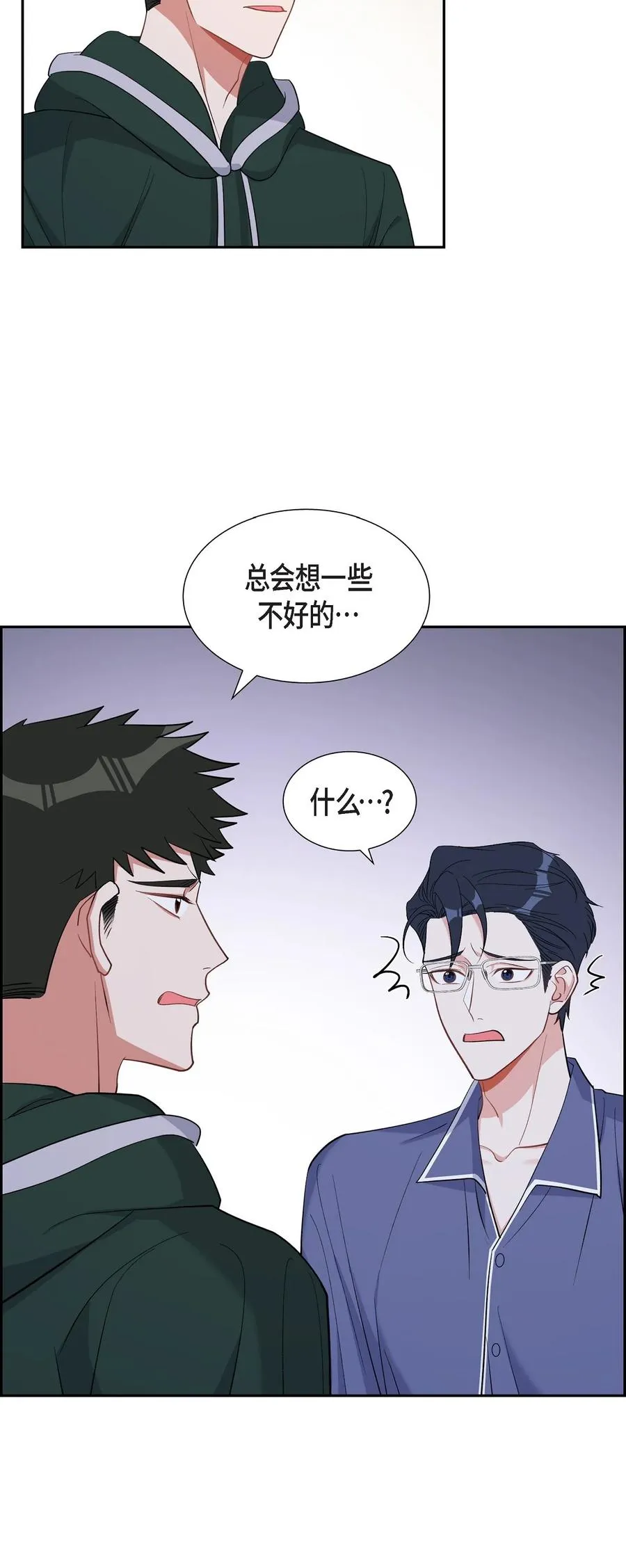 41 一直希望是听错了 第39页