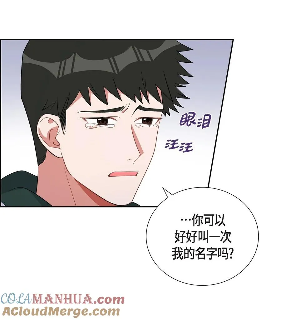 41 一直希望是听错了 第40页