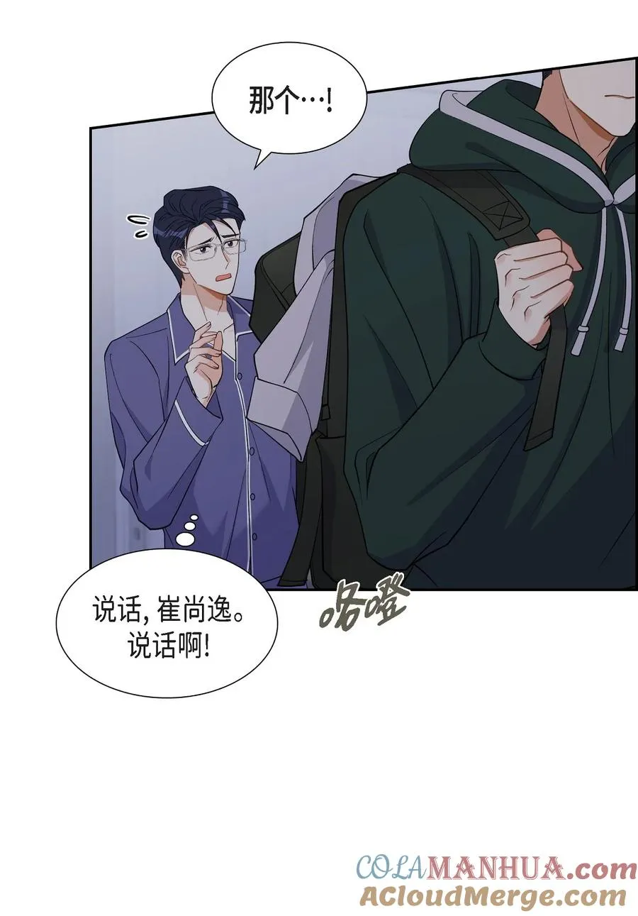 41 一直希望是听错了 第43页