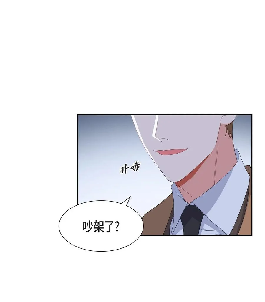 41 一直希望是听错了 第54页