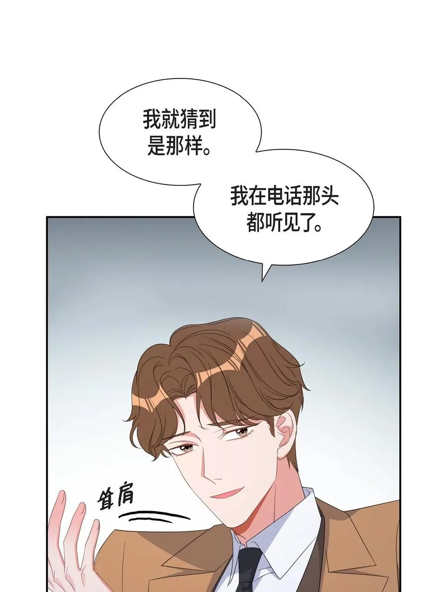 41 一直希望是听错了 第57页