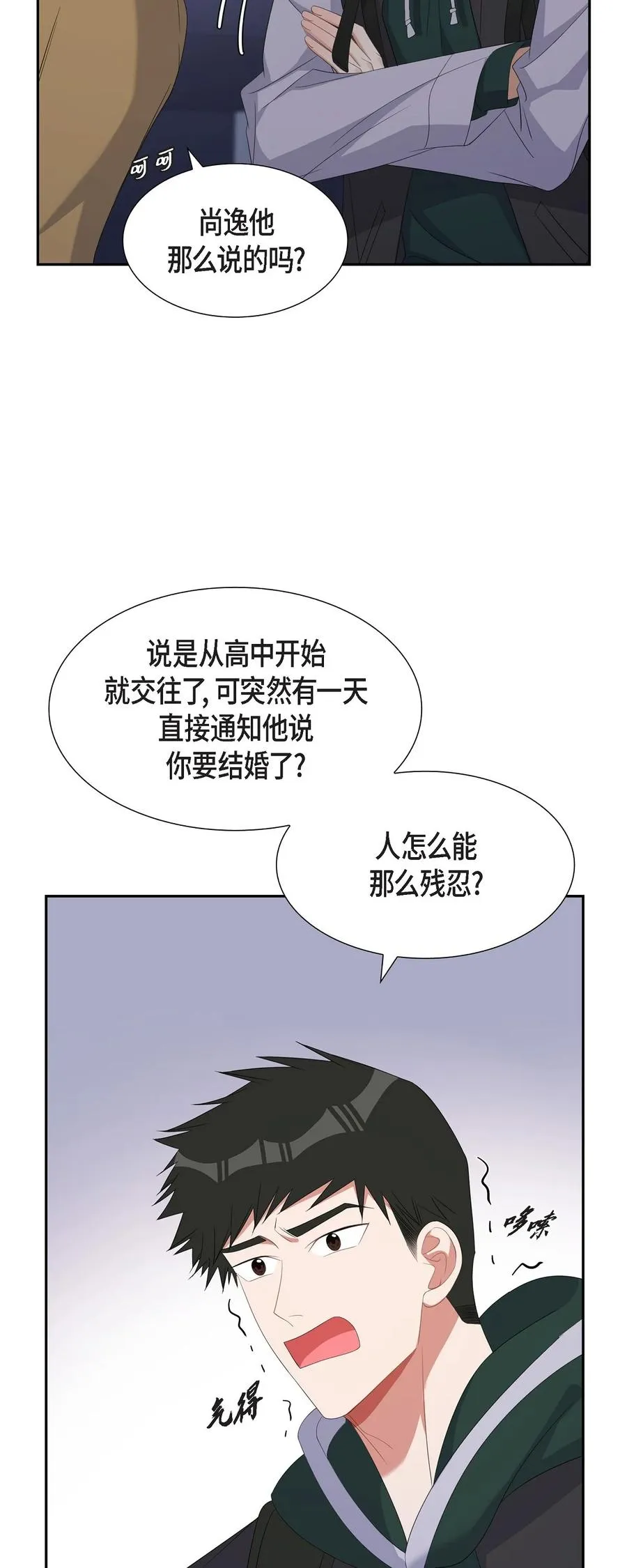 41 一直希望是听错了 第68页