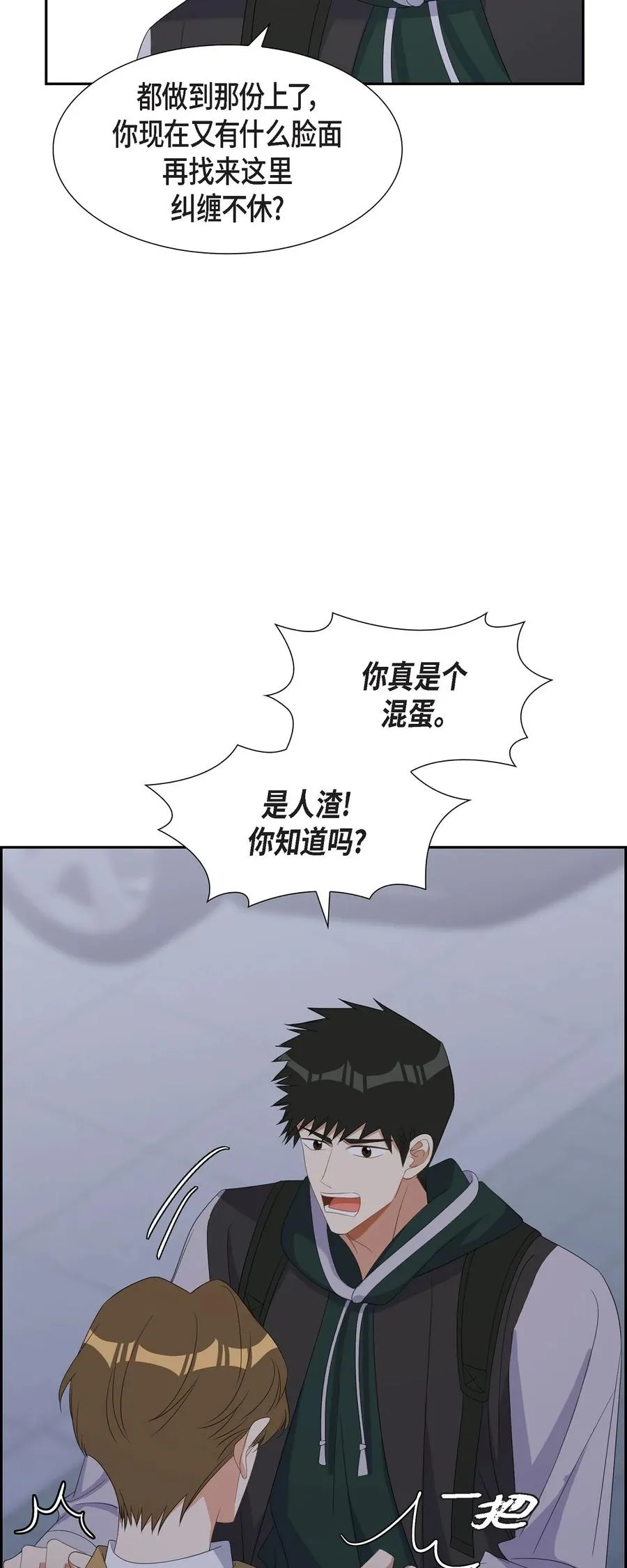 41 一直希望是听错了 第69页