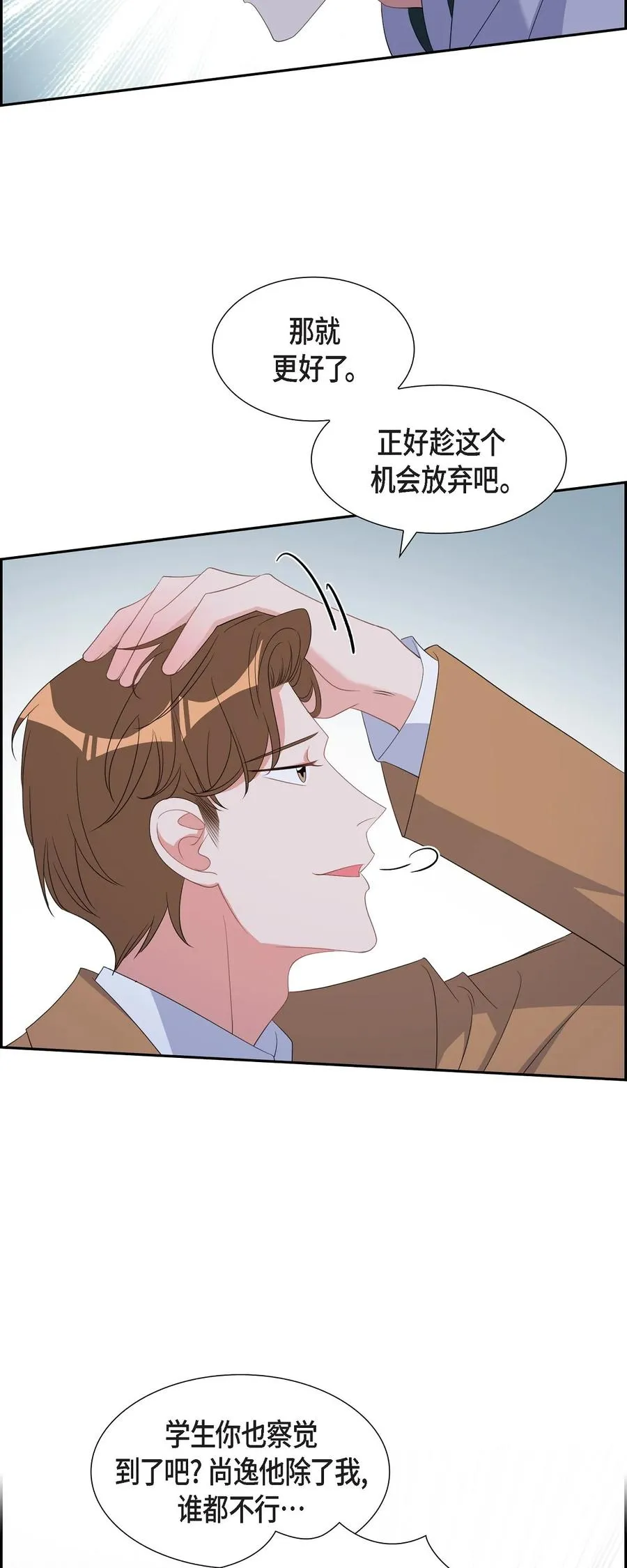 41 一直希望是听错了 第72页