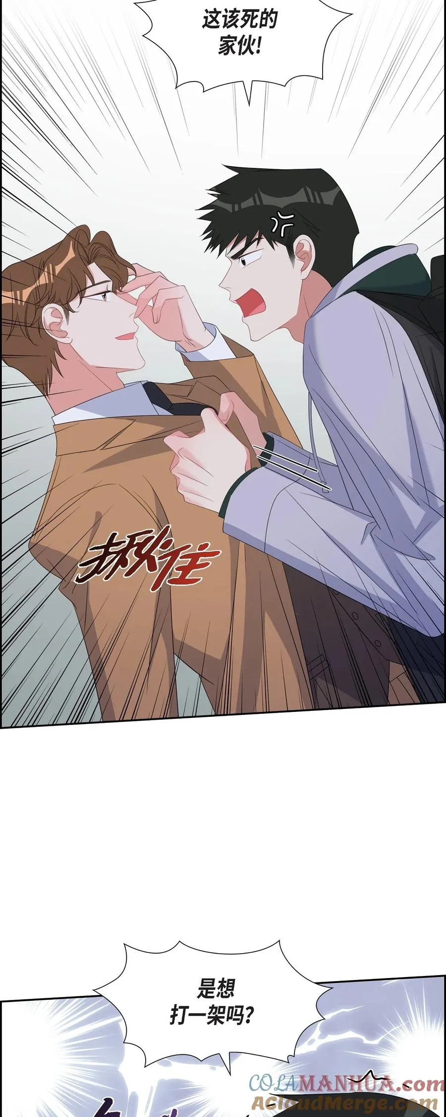 41 一直希望是听错了 第73页