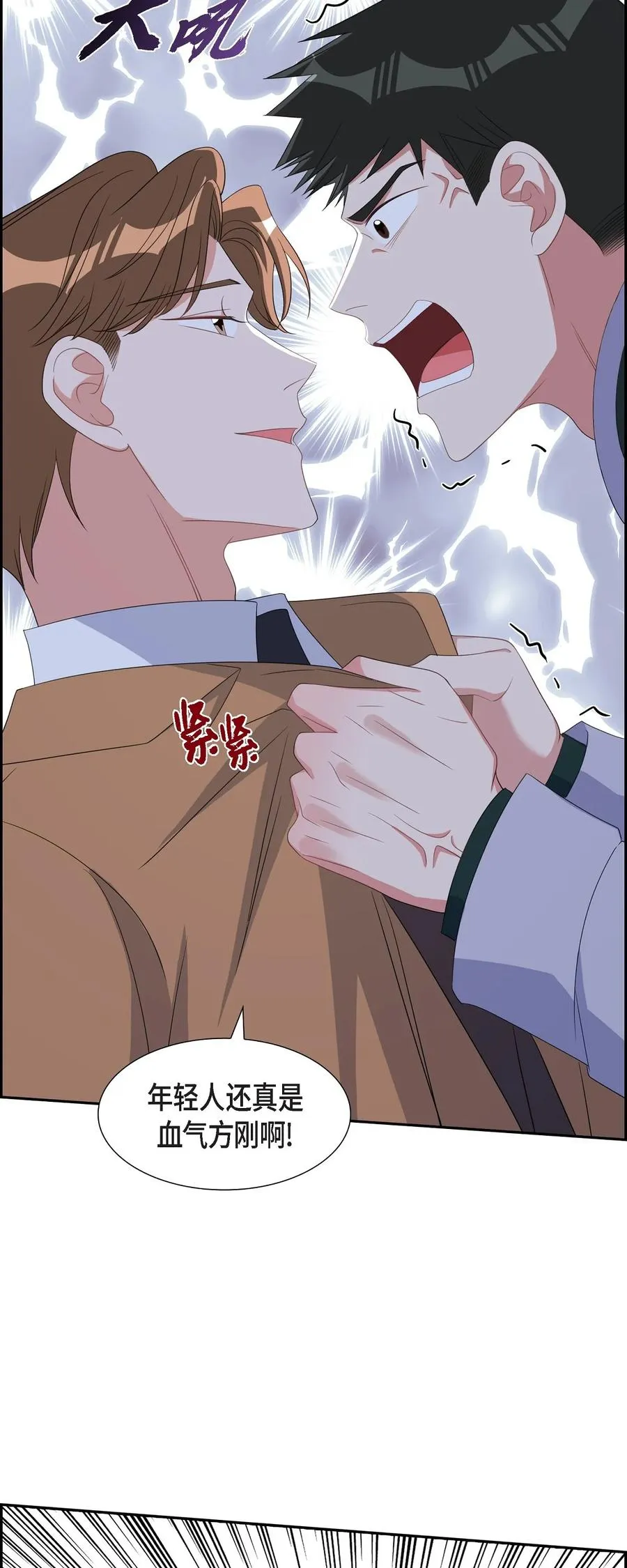 41 一直希望是听错了 第74页