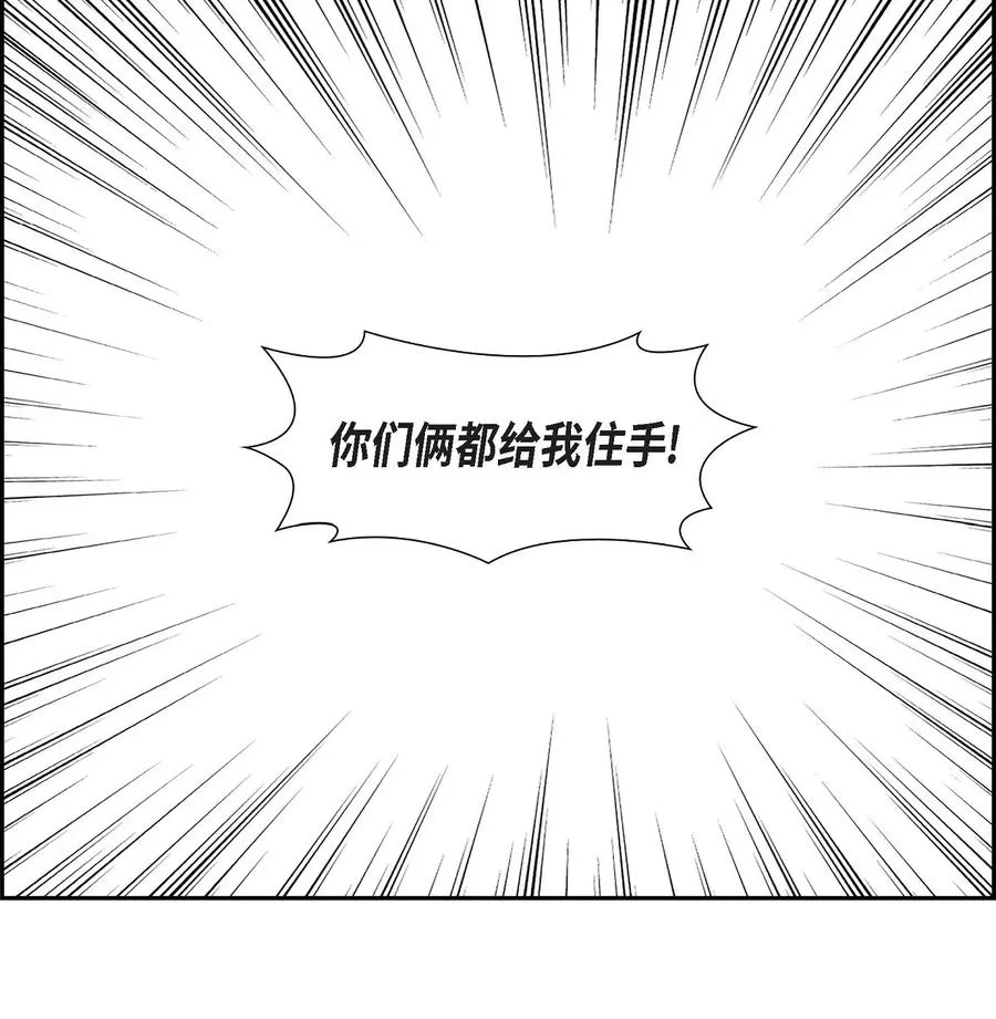 41 一直希望是听错了 第75页