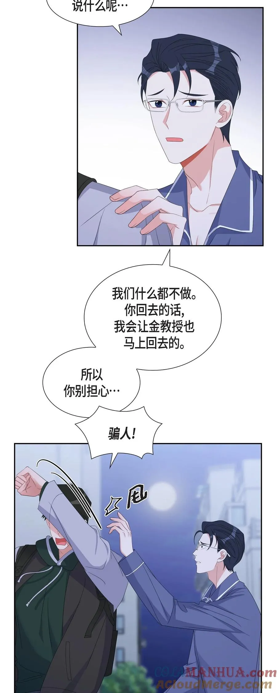 42 10年前那件事 第16页