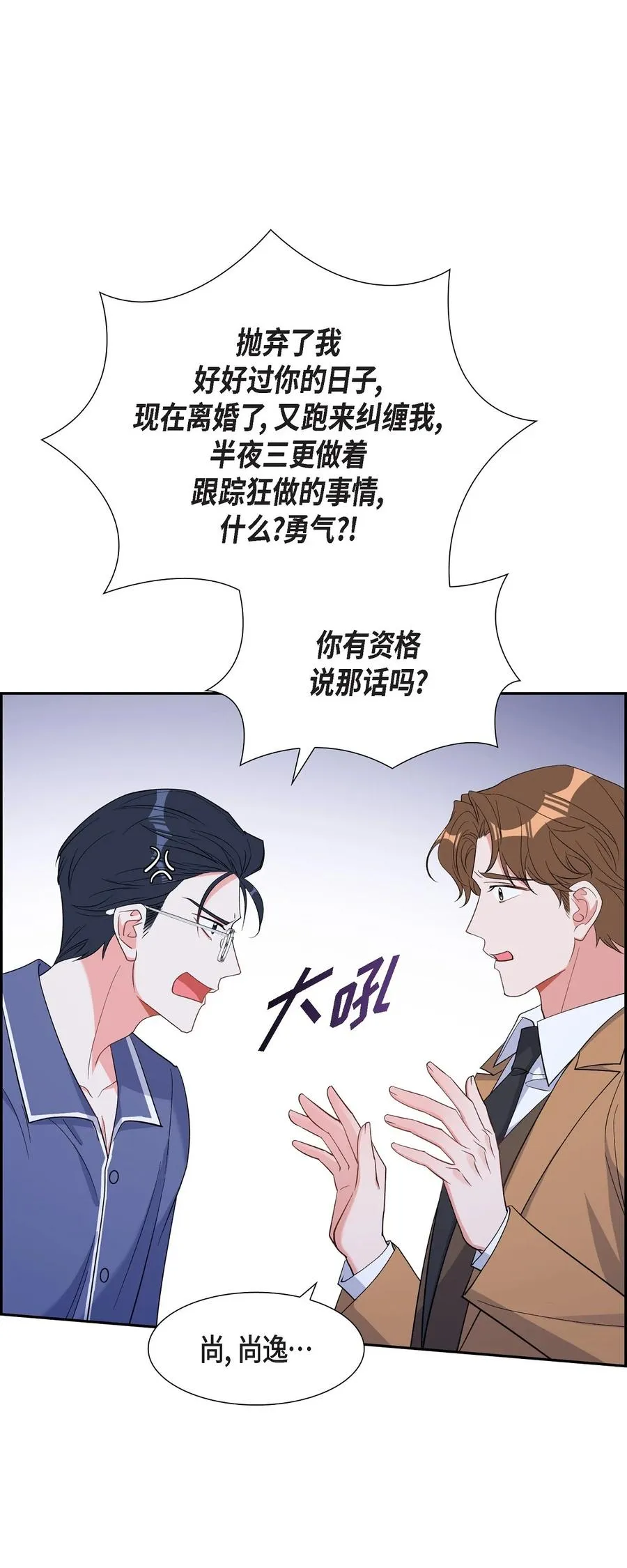 42 10年前那件事 第38页