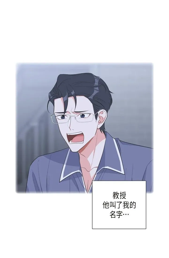 43 他叫了我的名字 第3页