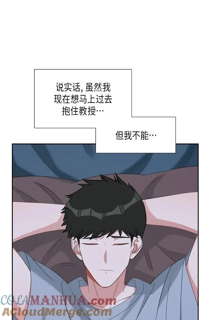 43 他叫了我的名字 第4页