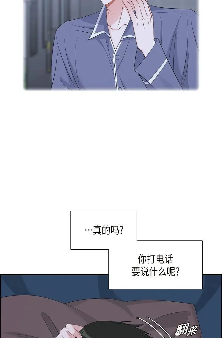 43 他叫了我的名字 第6页