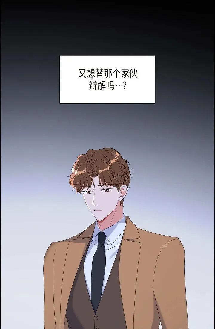 43 他叫了我的名字 第9页