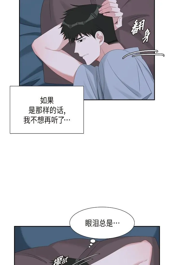 43 他叫了我的名字 第11页