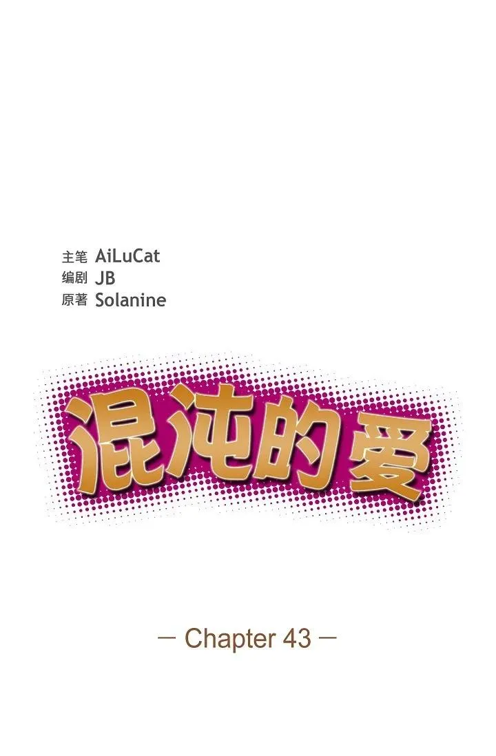 43 他叫了我的名字 第15页