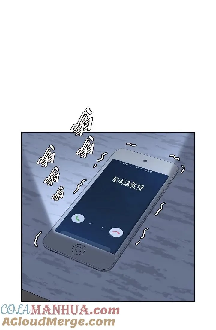 43 他叫了我的名字 第16页