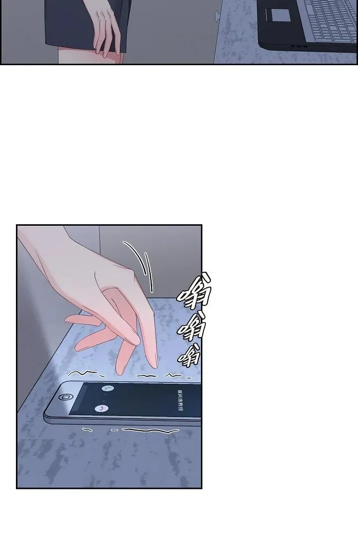 43 他叫了我的名字 第18页