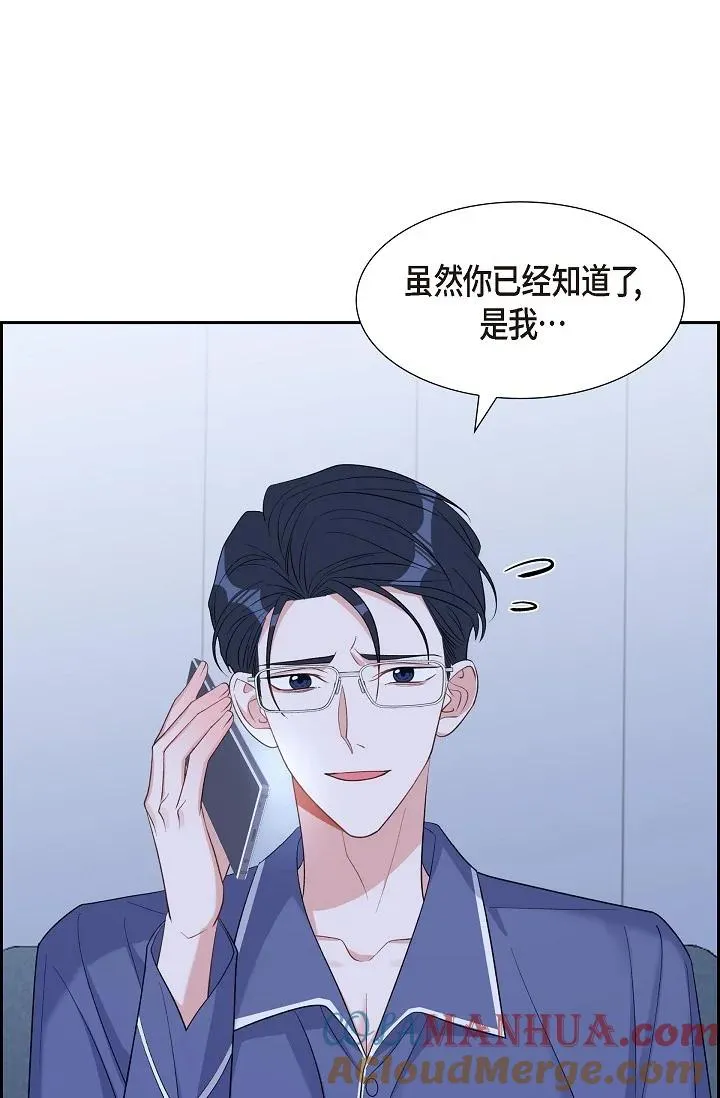 43 他叫了我的名字 第22页