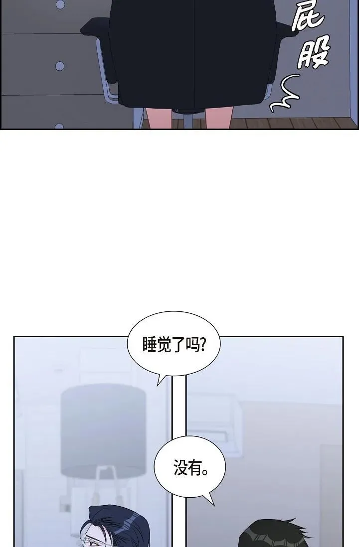 43 他叫了我的名字 第24页