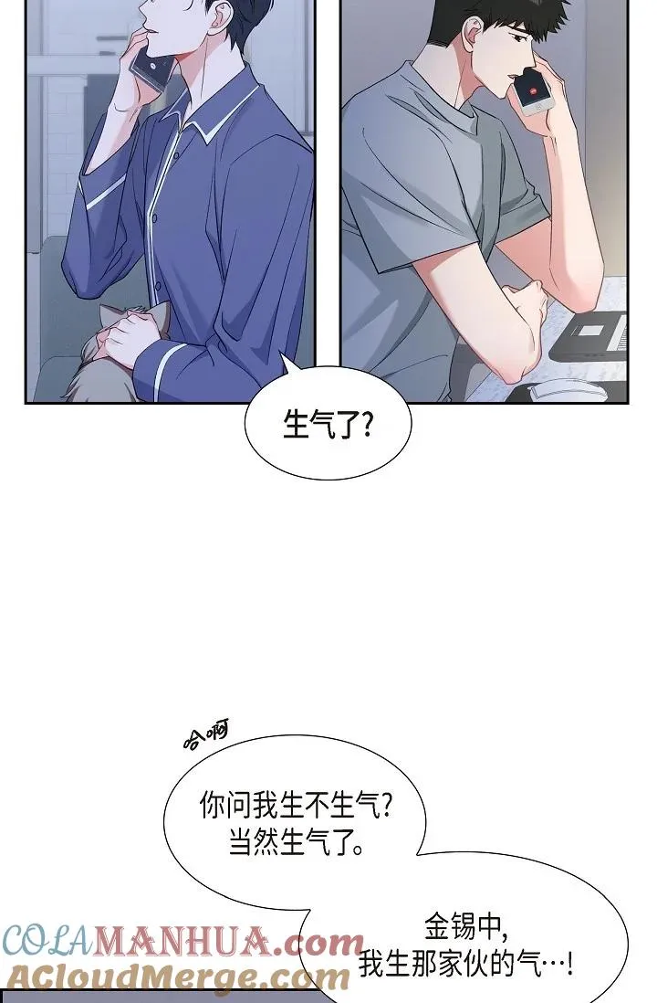 43 他叫了我的名字 第25页