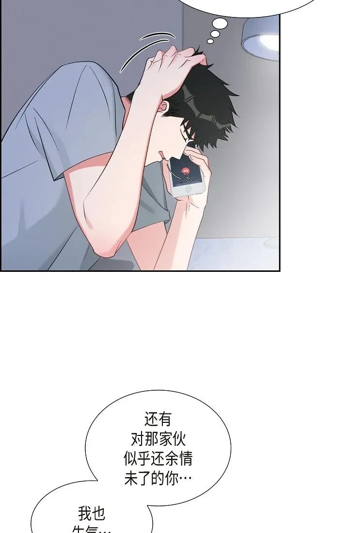 43 他叫了我的名字 第26页
