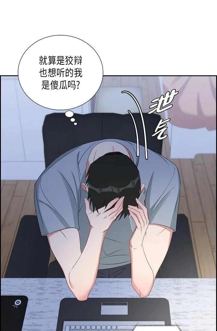 43 他叫了我的名字 第32页